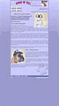 Mobile Screenshot of dog-o-tel.com